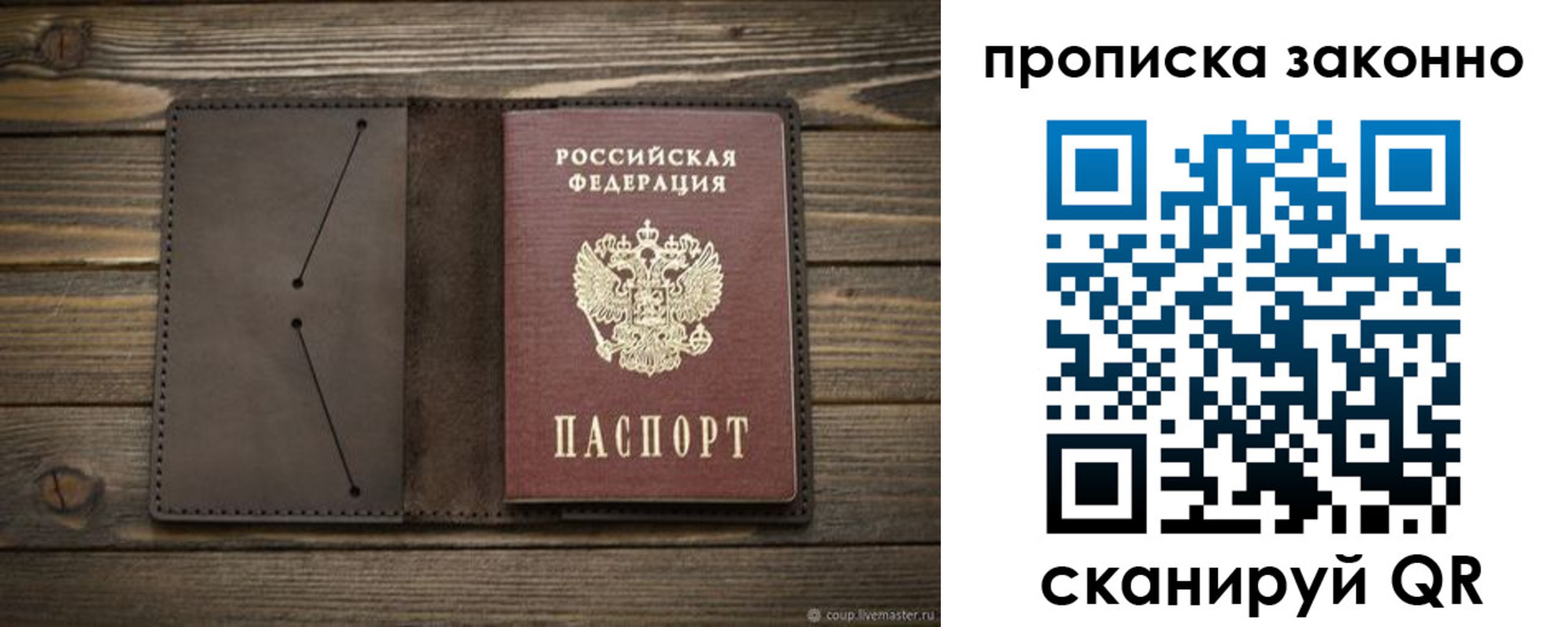 прописка регистрация в Твери