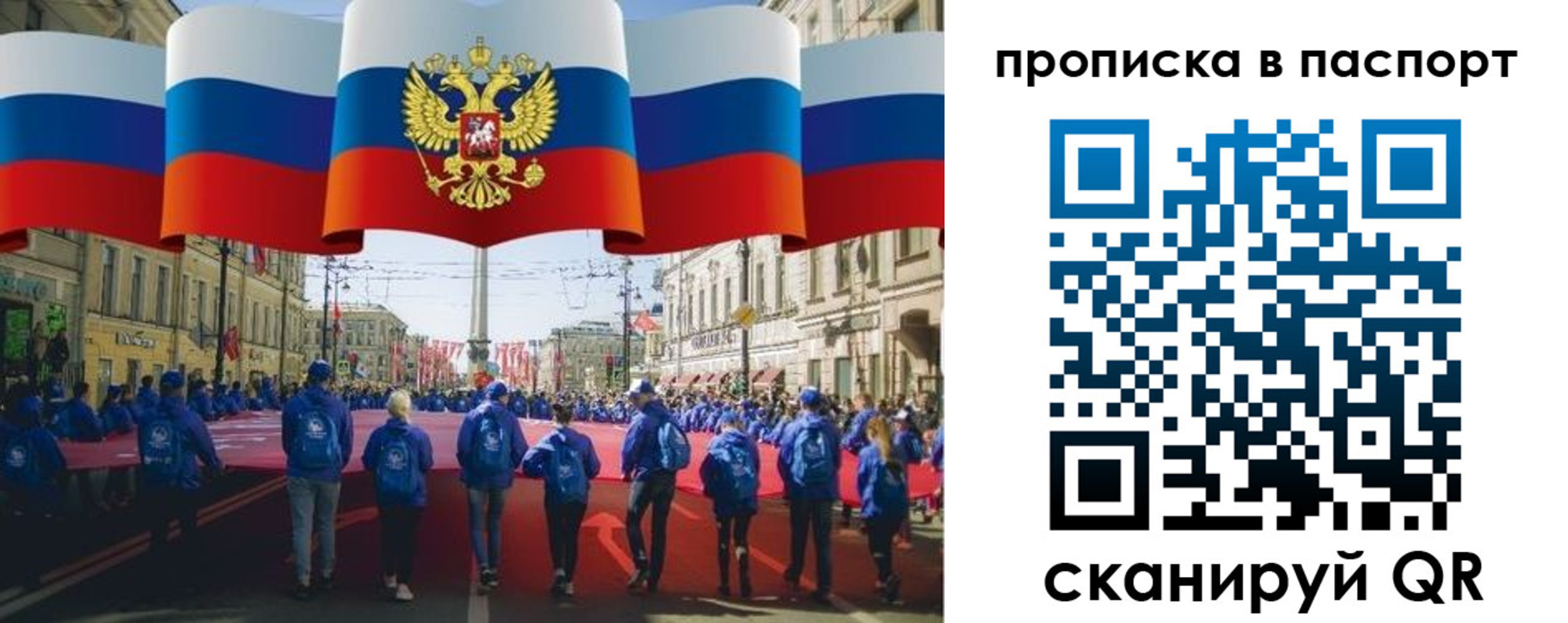 временная регистрация 2025 в Твери