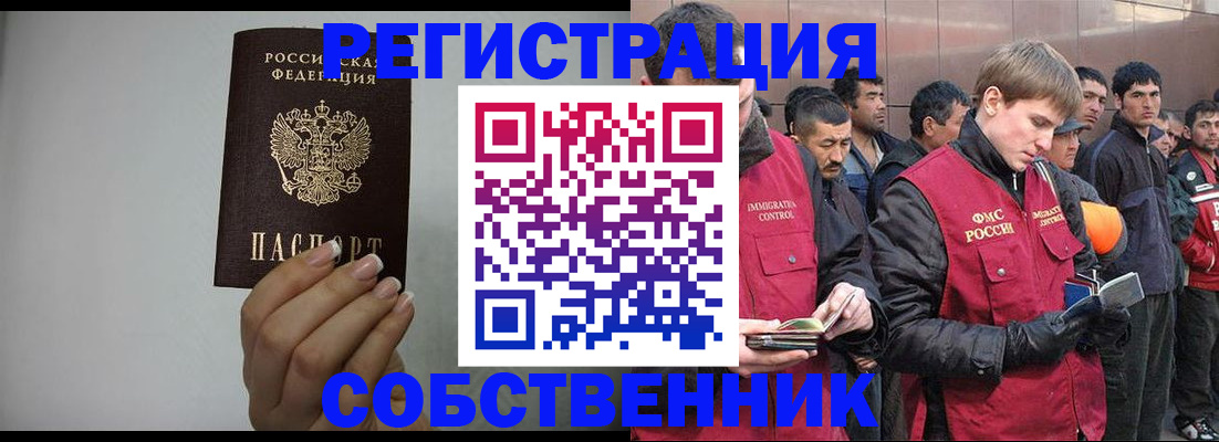 купить прописку в Твери