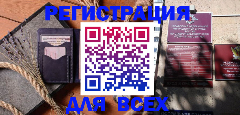 регистрация для дет. сада в Твери