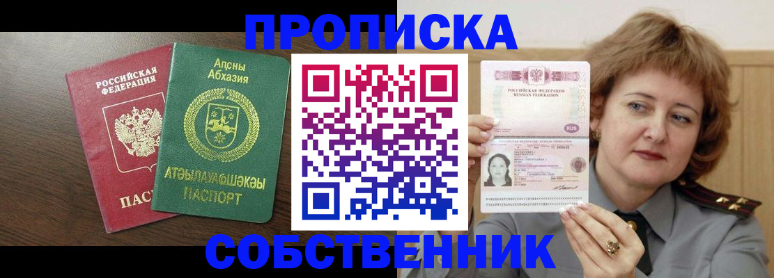 временная регистрация гарантия в Твери