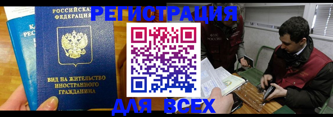 прописка законно в Твери