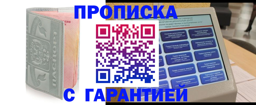 временная регистрация для всех в Твери