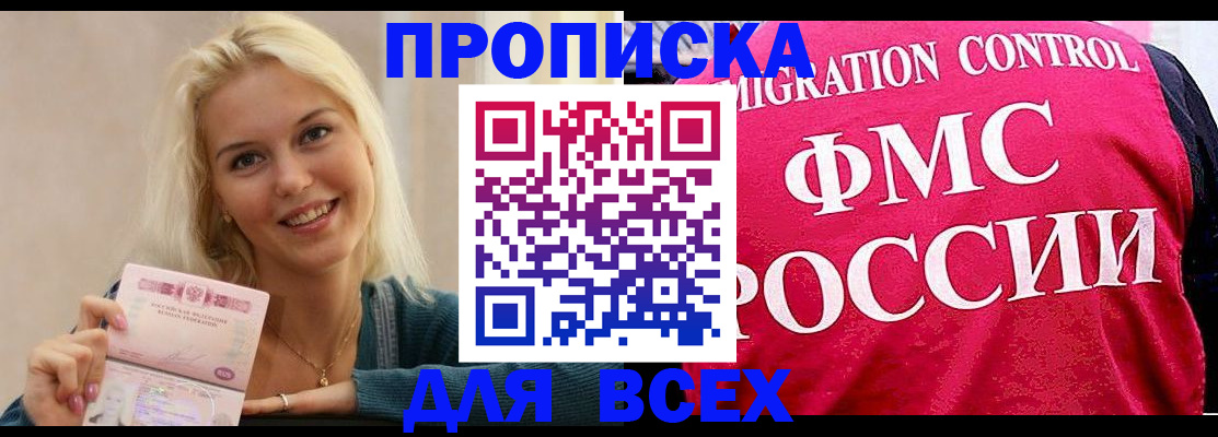 прописка для кредита в Твери