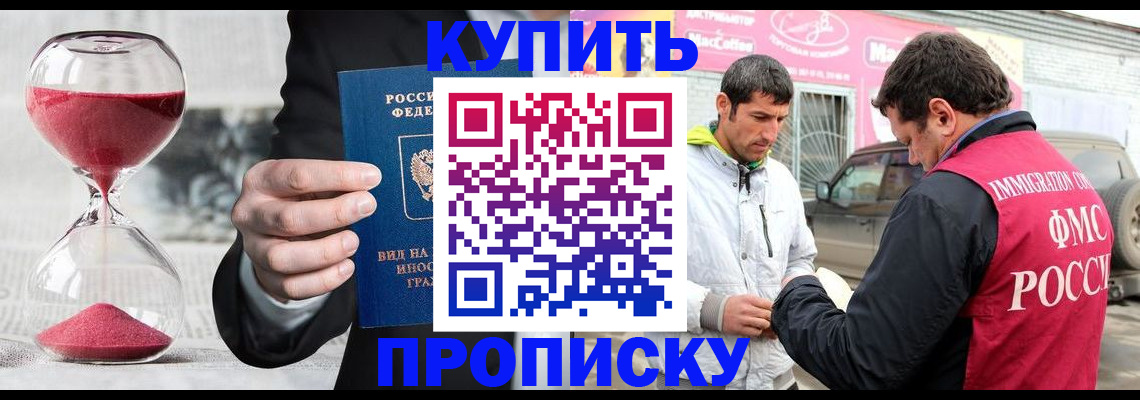 временная регистрация законно в Твери